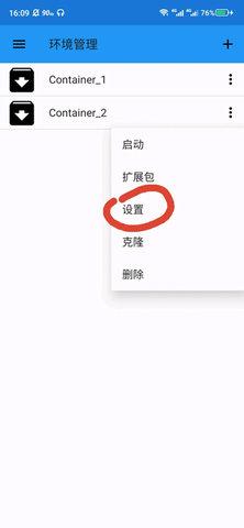 exagear ED302模拟器直装版