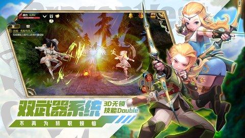 龙之谷世界手游官方版截图1