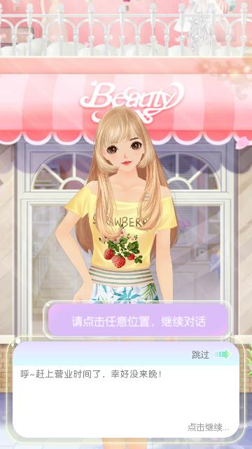 美美小店修改版截图1