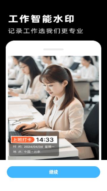 水印免费相机最新版截图2