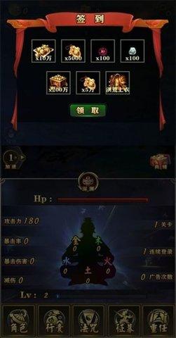 洪荒放置打妖怪官方版截图0