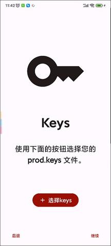 Yuzu模拟器手机版截图1