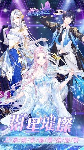 我老婆超美手游最新破解版截图2