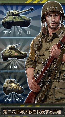 战火世界二战2022最新版截图0