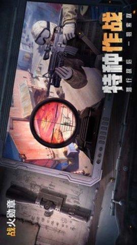 战火勋章内购破解版截图2