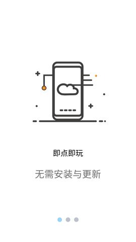 云点击云电脑破解版截图1
