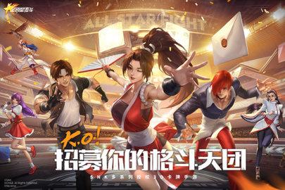 全明星激斗手游官方预约