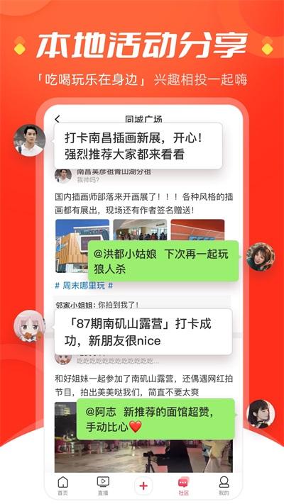 手机江西台截图3