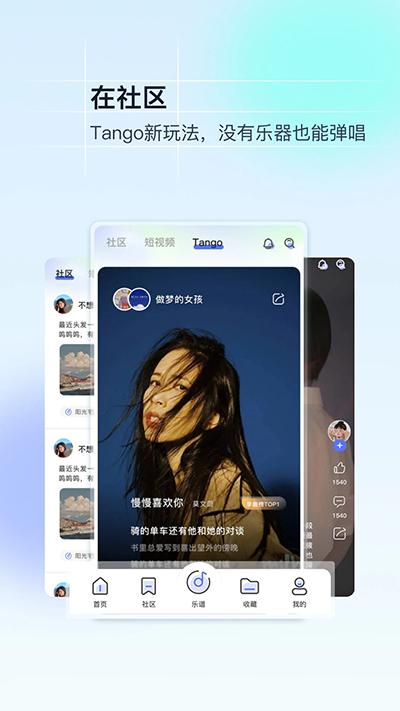 美派音乐app截图3