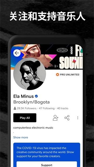 soundcloud官方最新版截图1