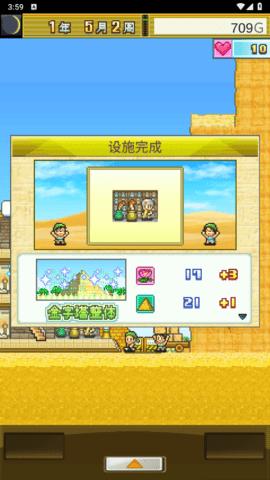 金字塔王国物语中文汉化版截图3