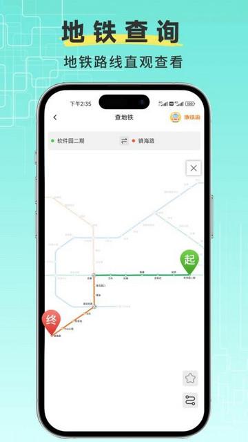 飞鸟实时公交出行手机版