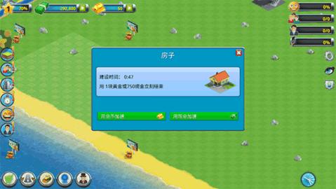 模拟小镇生活无限金币版截图1