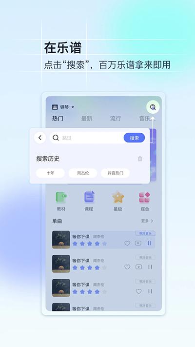美派音乐app截图1