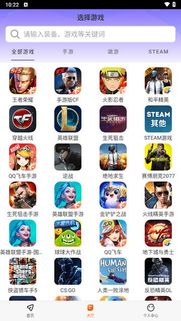 租号玩乐手机版