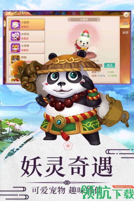 降龙之刃手游安卓版截图1