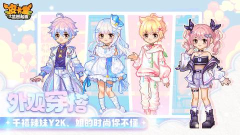 皮卡堂之梦想起源2024最新版截图3