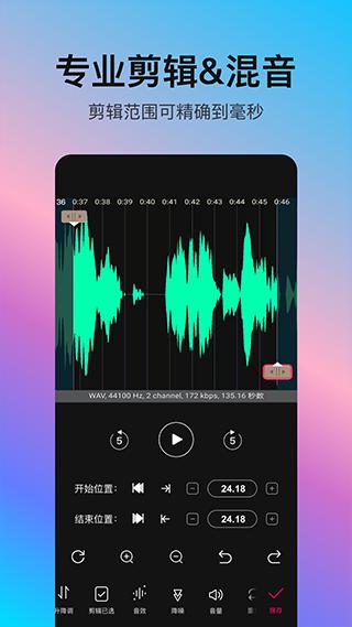 音编美声App截图2