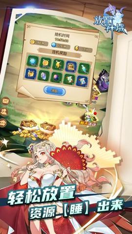 放置神域破解版截图0