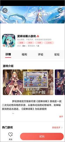 梦玩游戏盒免费最新版