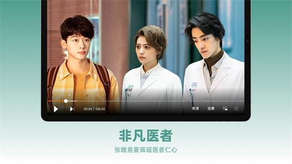 芒果tv hd版截图0