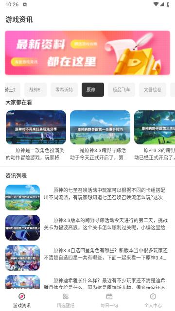 泡泡助手2024最新版