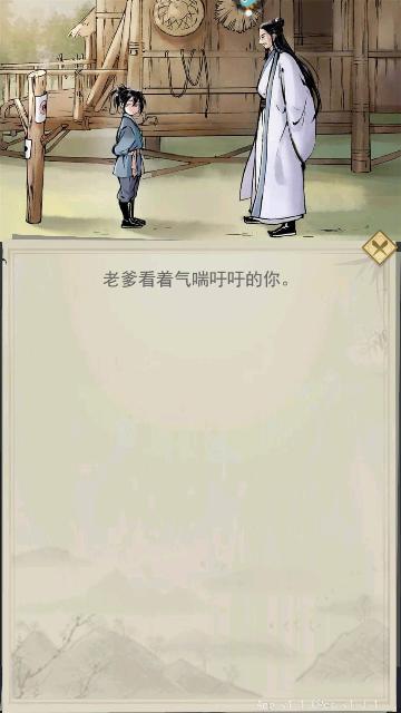 一念仙凡官方版截图3