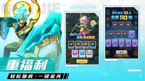 超能世界官方正版