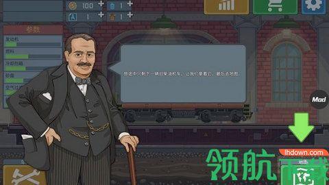 火车驾驶之旅游戏安卓版截图2