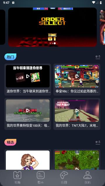 996游戏盒2023最新版