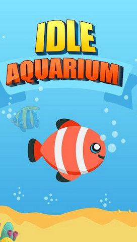 闲置水族馆大亨游戏官方版截图0