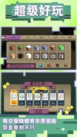 超级梦想家园手机版截图2