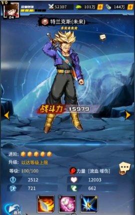 龙珠超星破解版截图1