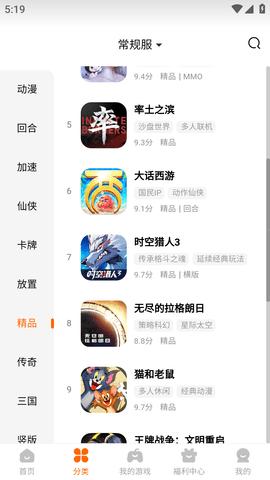 探玩游戏手机版