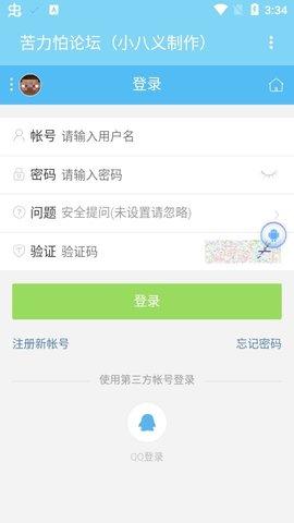 苦力怕论坛免费版
