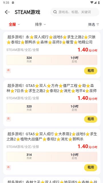 租号酷专业版官方版