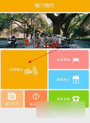 畅行南京2024官方版