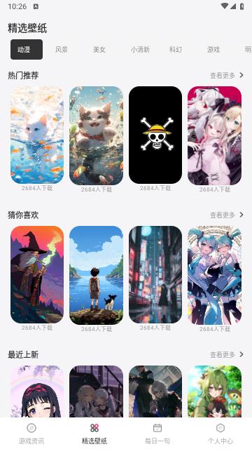 泡泡助手2024最新版