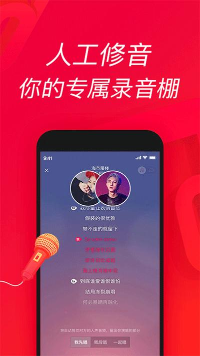 唱吧音视频截图0