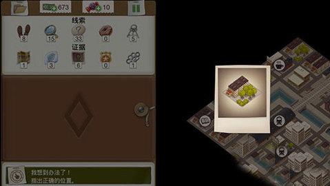 又一个案子解决了安卓版