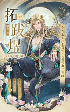 摇光录乱世公主内测版