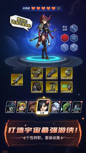 跨越星弧修改版截图3