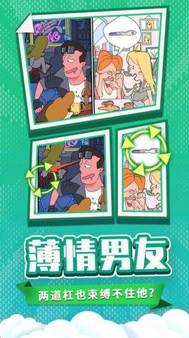 点点董小姐的十段恋爱最新破解版截图3