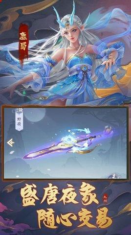 妖皇契约官方正版截图1