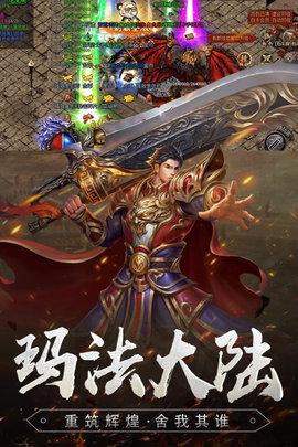 降妖传奇高爆版截图2