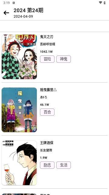 PasteMangaX第三方版