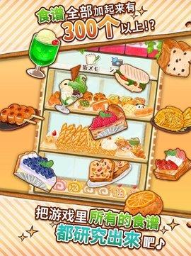 洋果子店rose2无限金币版截图1