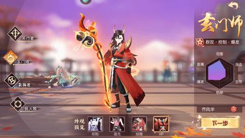 剑刃风华官方版截图2