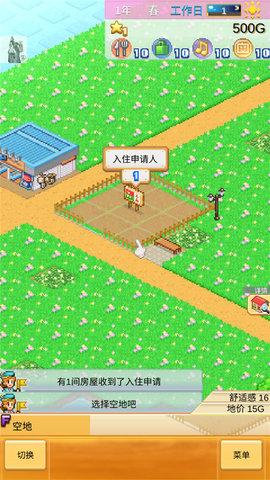 创造都市岛物语官方版