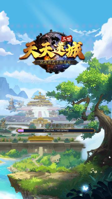 天天迷城安卓手机版